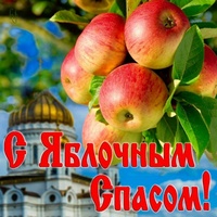 Викторина "Яблочный спас фрукты, овощи припас"