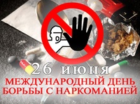 В Брянской области 1 июня стартовал месячник антинаркотической направленности и популяризации здорового образа жизни