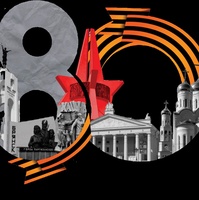 Логотип к 80-летию освобождения Брянской области от немецко-фашистских захватчиков