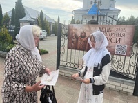 Миссионерская акция «День Крещения Руси»