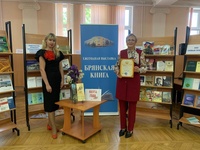 Конкурс-награждение"Лучшая детская библиотека Брянской области"