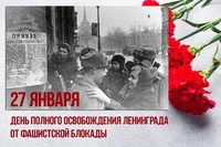 Викторина "Блокадной вечности граница"