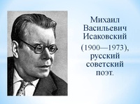 Выставка - портрет "Песенное сердце России"