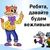 Урок вежливости "Не забывай говорить "Спасибо"